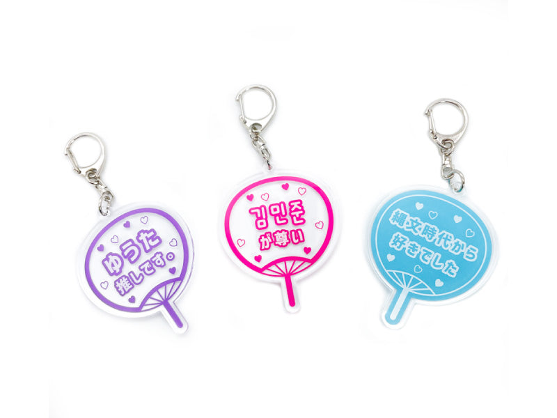 名入れキーホルダー