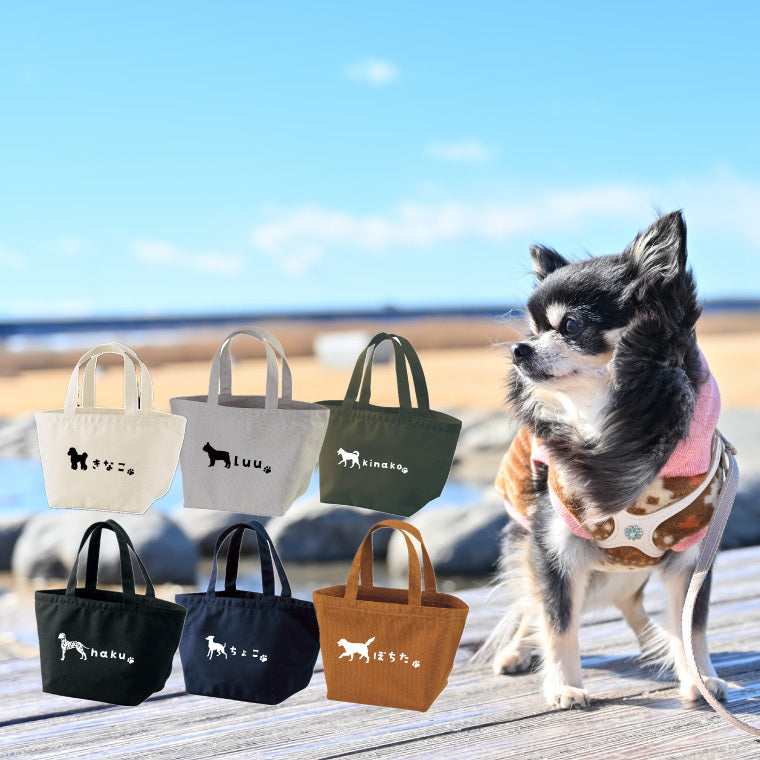 名入れできる うちの子 お散歩バッグ (シルエット - 35犬種 - 6カラー)
