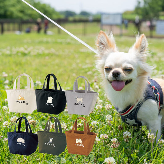 名入れできる うちの子 お散歩バッグ (35犬種 - 6カラー)