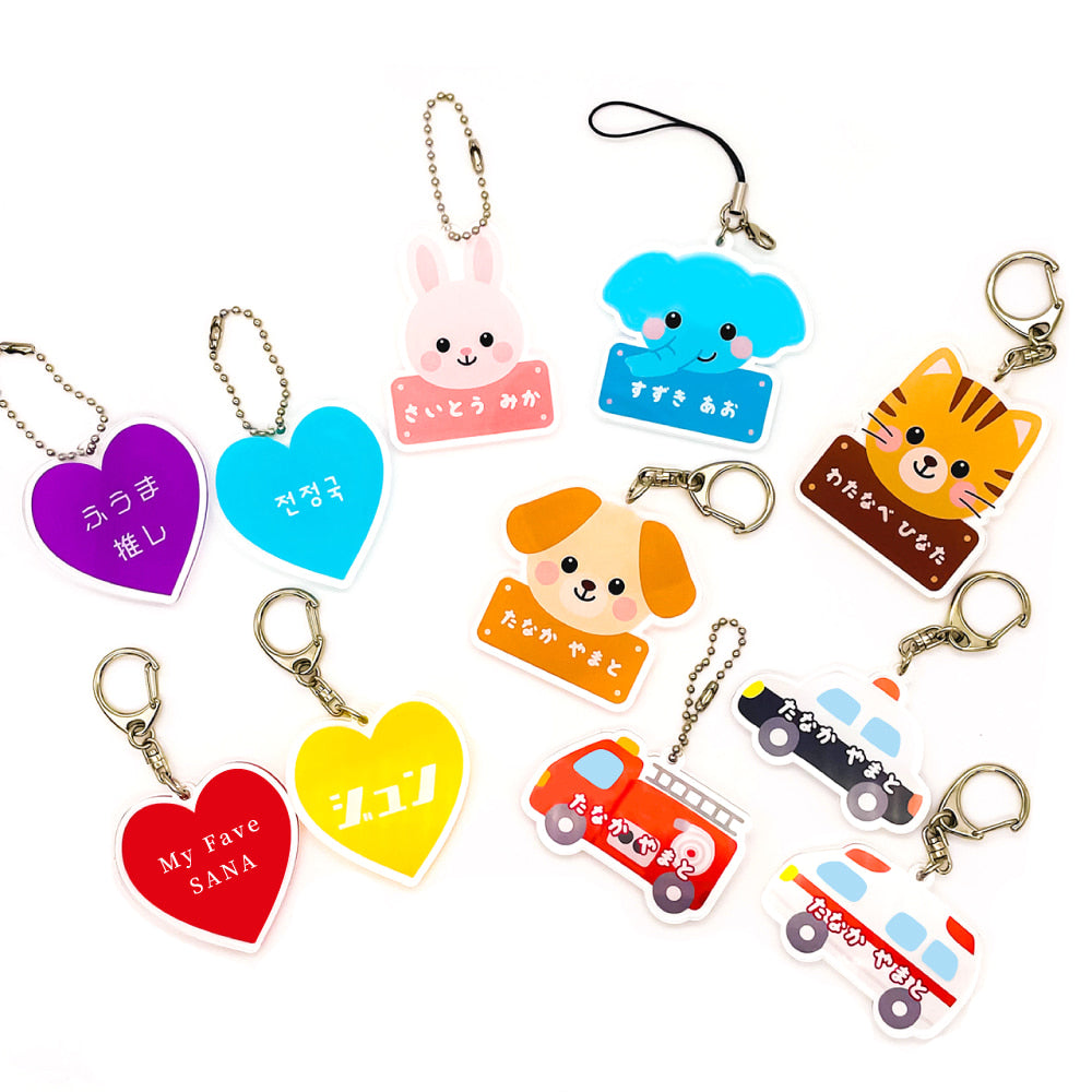 名入れ のりもの イラスト アクリルキーホルダー (全10デザイン - ストラップ3種)
