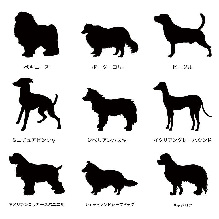 名入れできる うちの子 お散歩バッグ (シルエット - 35犬種 - 6カラー)