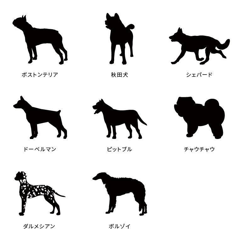 名入れできる うちの子 お散歩バッグ (シルエット - 35犬種 - 6カラー)