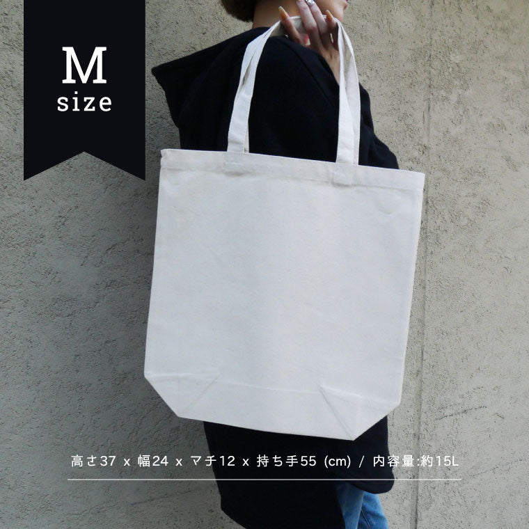 名入れ トートバッグ 選べるイラスト (全30デザイン - 2サイズ)