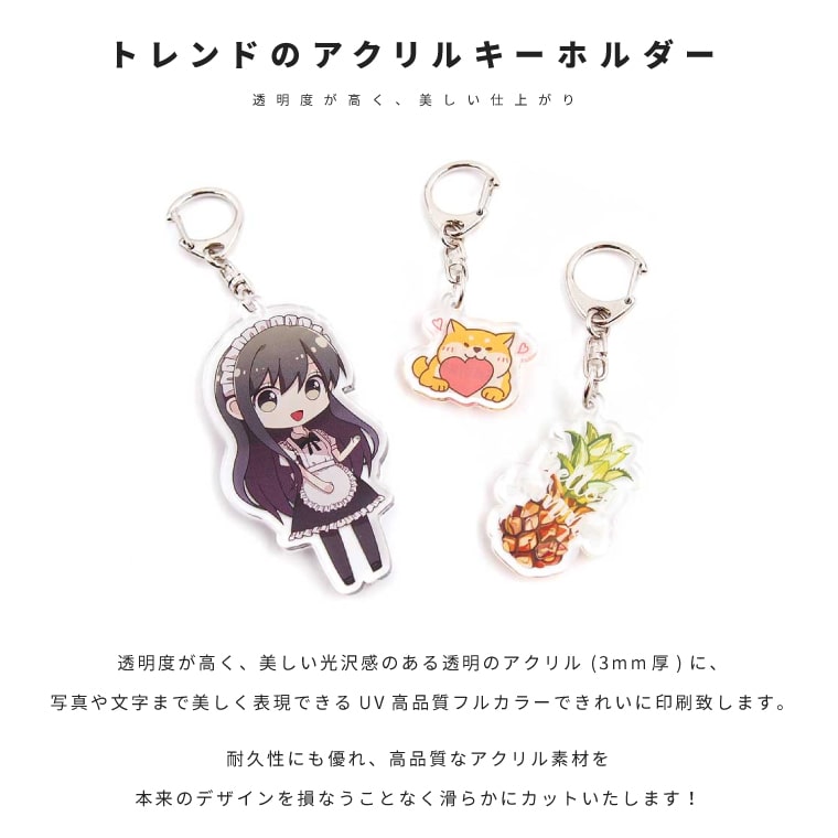 名入れ 推しカラー アクリルキーホルダー (全20色 - ストラップ3種)