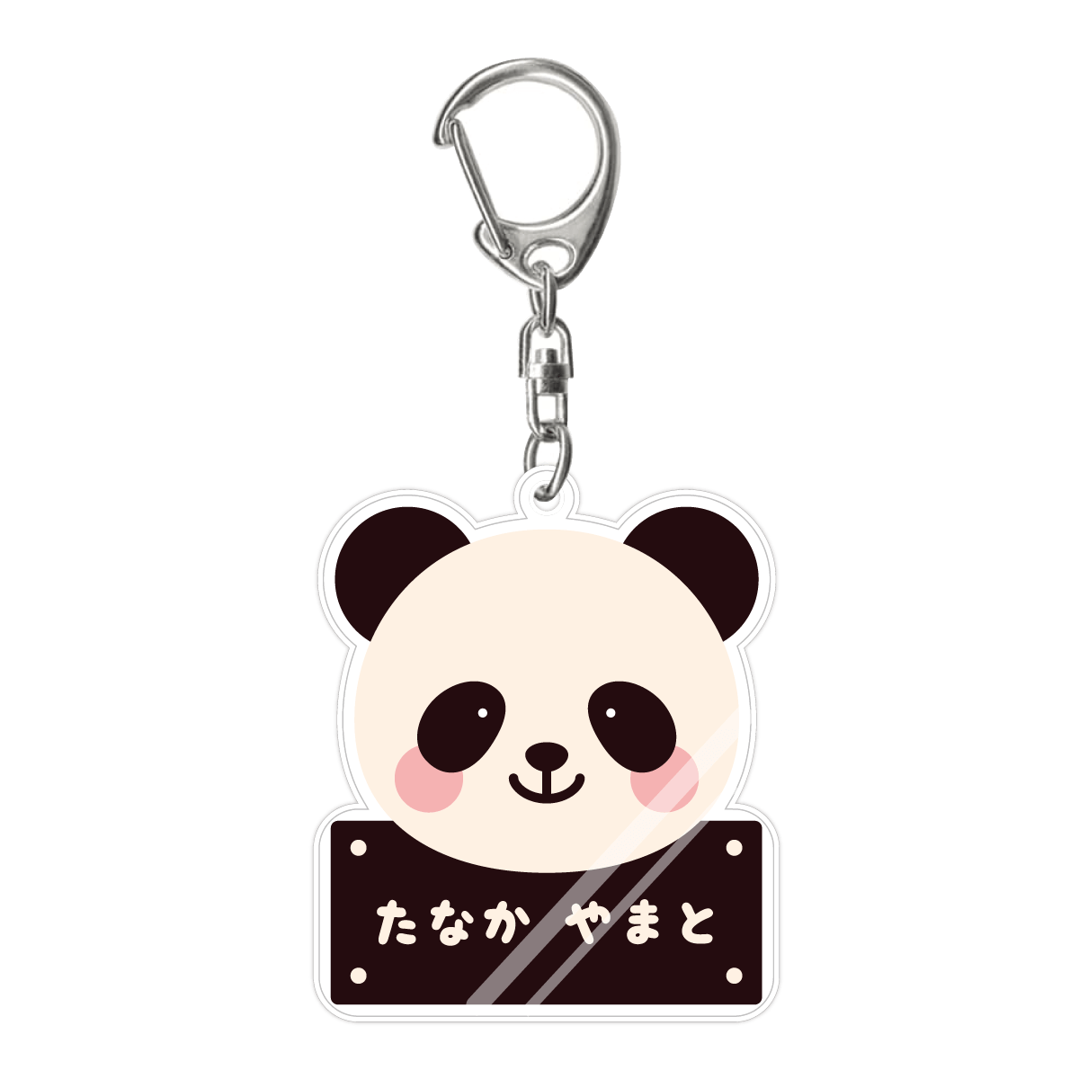 名入れ どうぶつ イラスト アクリルキーホルダー (全10デザイン - ストラップ3種)