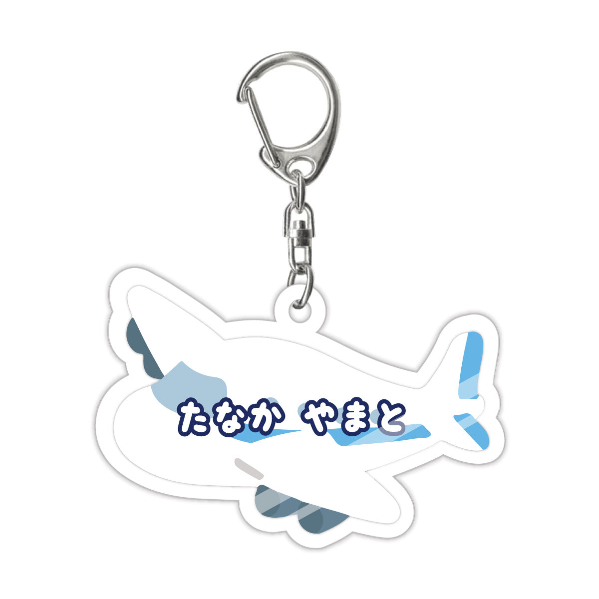 名入れ のりもの イラスト アクリルキーホルダー (全10デザイン - ストラップ3種)