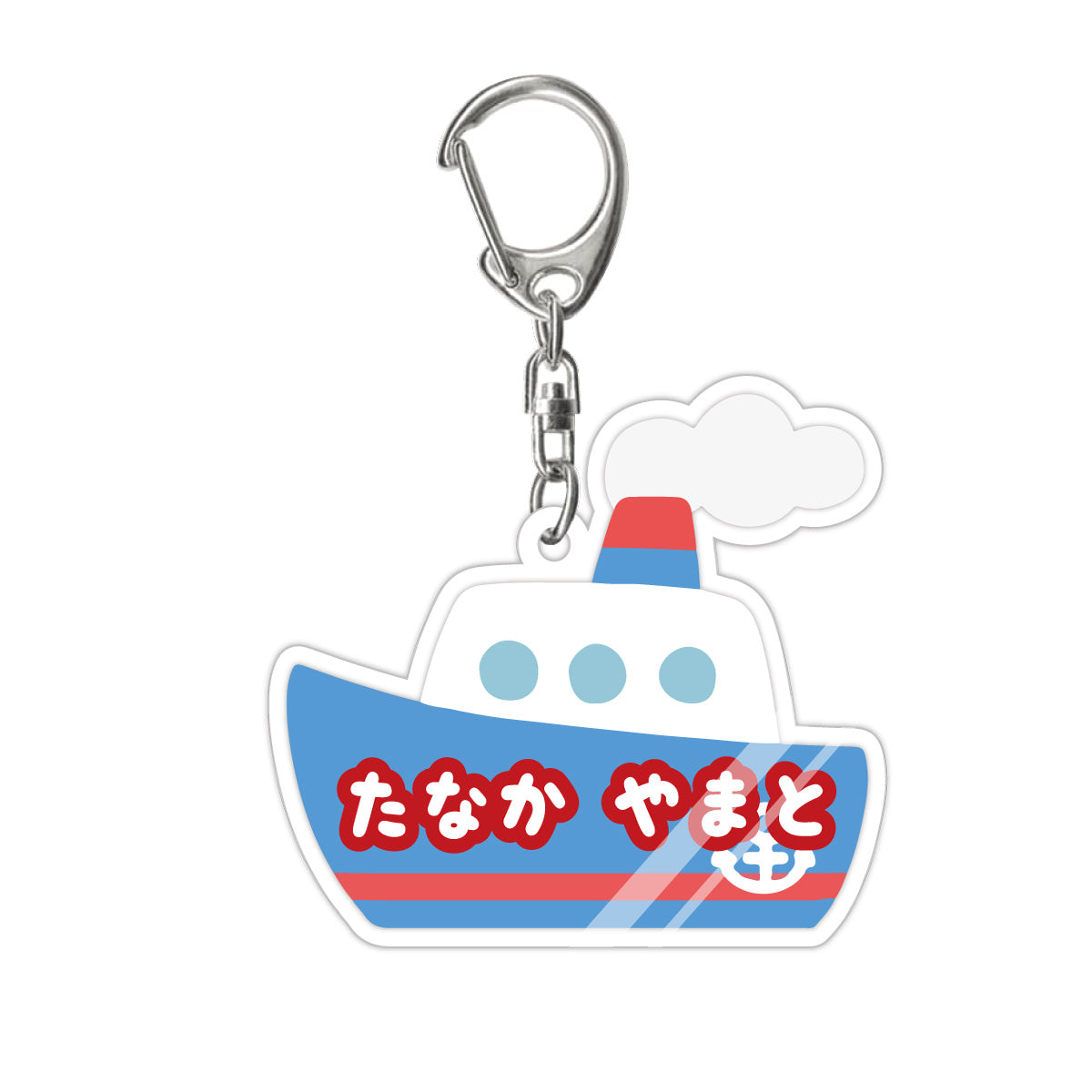 名入れ のりもの イラスト アクリルキーホルダー (全10デザイン - ストラップ3種)