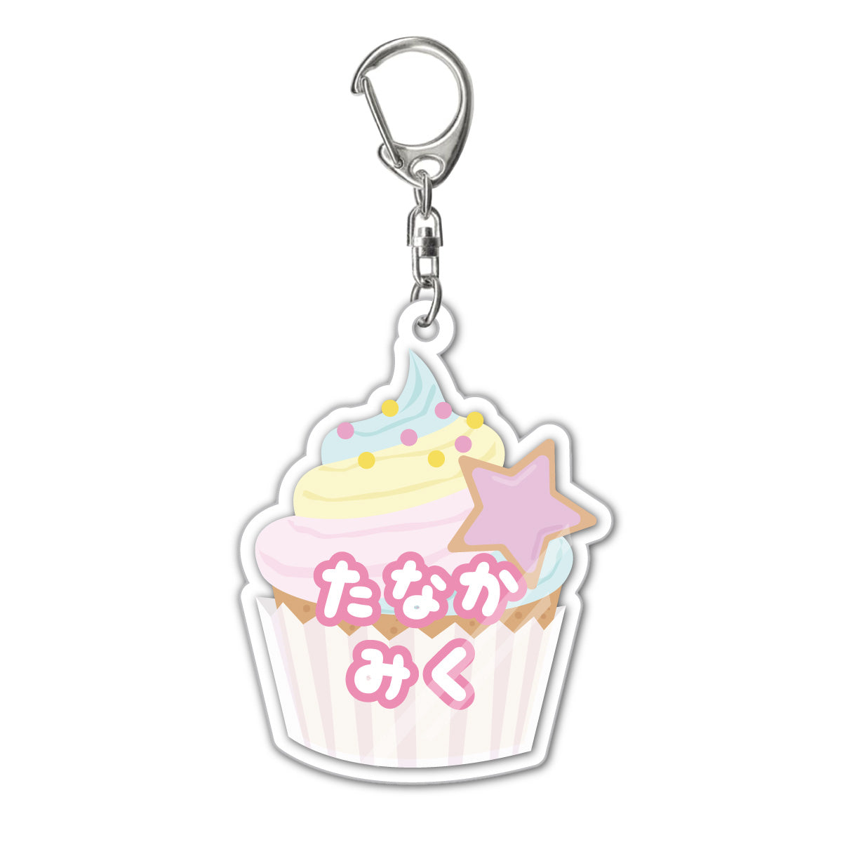 名入れ  カップケーキ アクリルキーホルダー