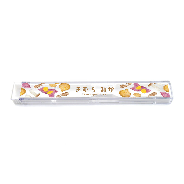 名入れできる お箸ケース (野菜 イラスト - オリジナルデザイン)