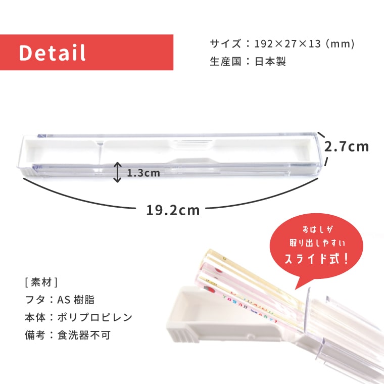 名入れできる お箸ケース (恐竜 きょうりゅう - オリジナルデザイン).