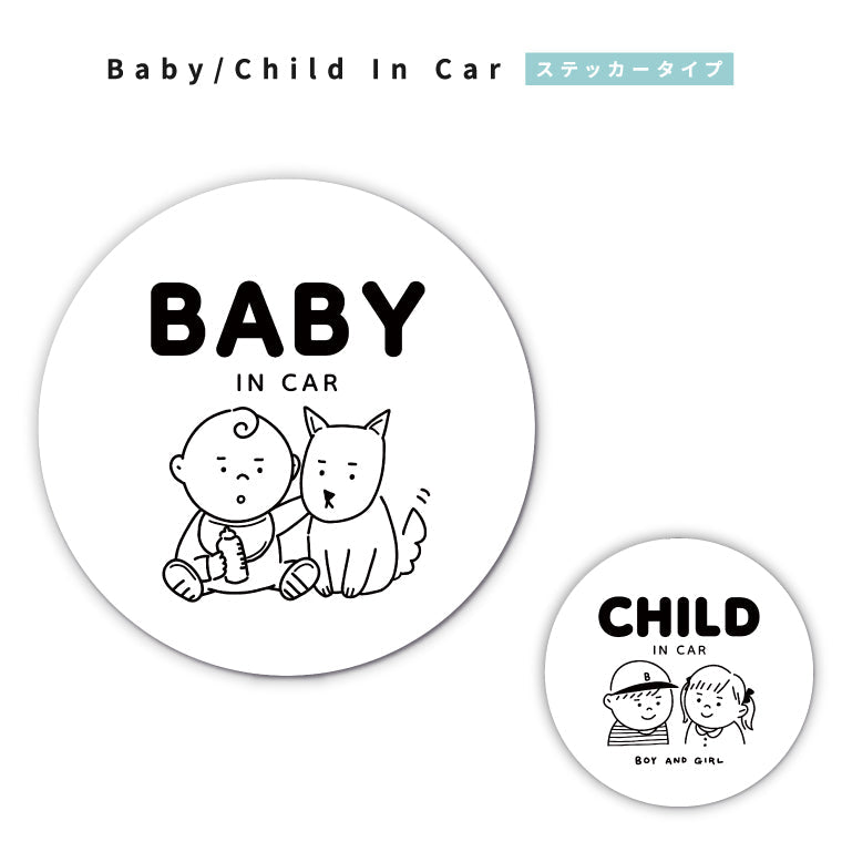 カーステッカー Child / Baby In Car (オリジナルデザイン) – A-Goods Store