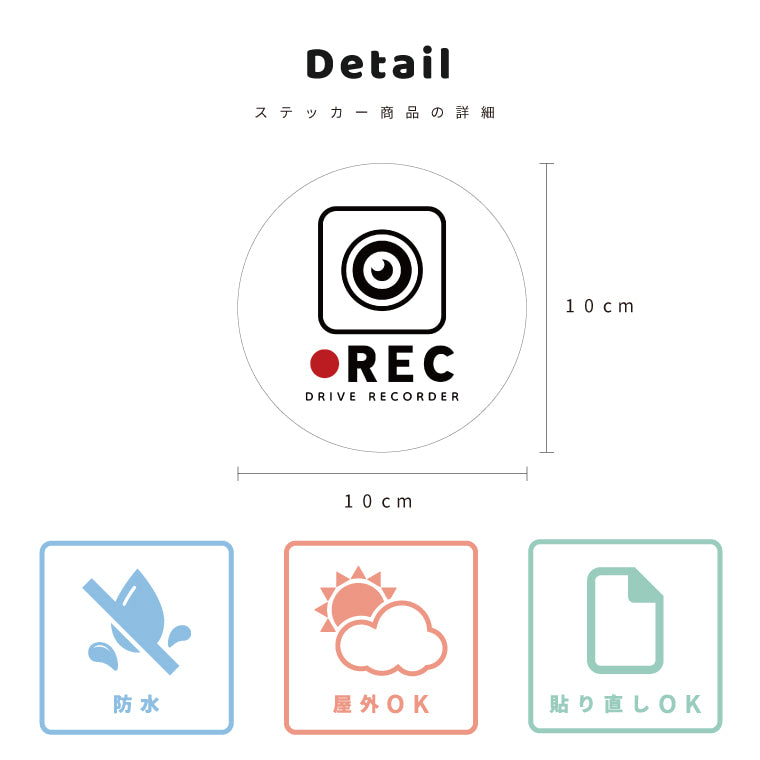 カーステッカー ドラレコ (A-Goods+ オリジナルデザイン).