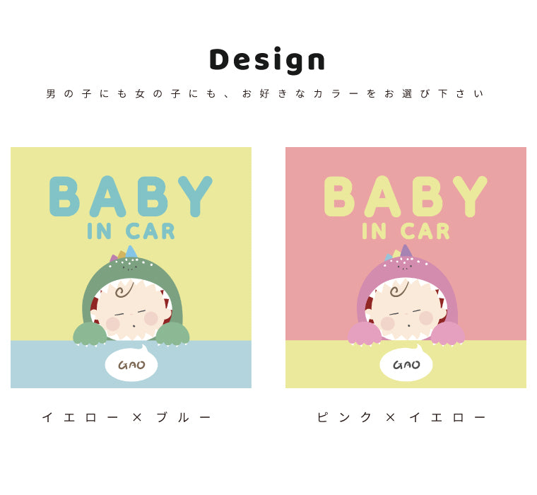 カーステッカー Baby In Car (A-Goods+ オリジナルデザイン).