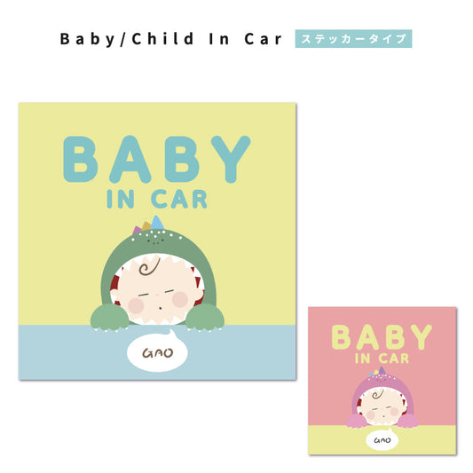 カーステッカー Baby In Car (A-Goods+ オリジナルデザイン).