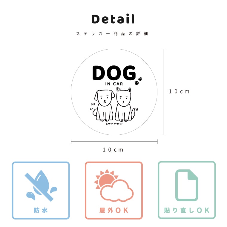 カーステッカー Dog In Car (A-Goods+ オリジナルデザイン).