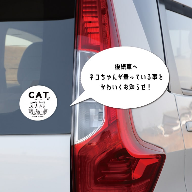 カーステッカー Cat In Car (A-Goods+ オリジナルデザイン).